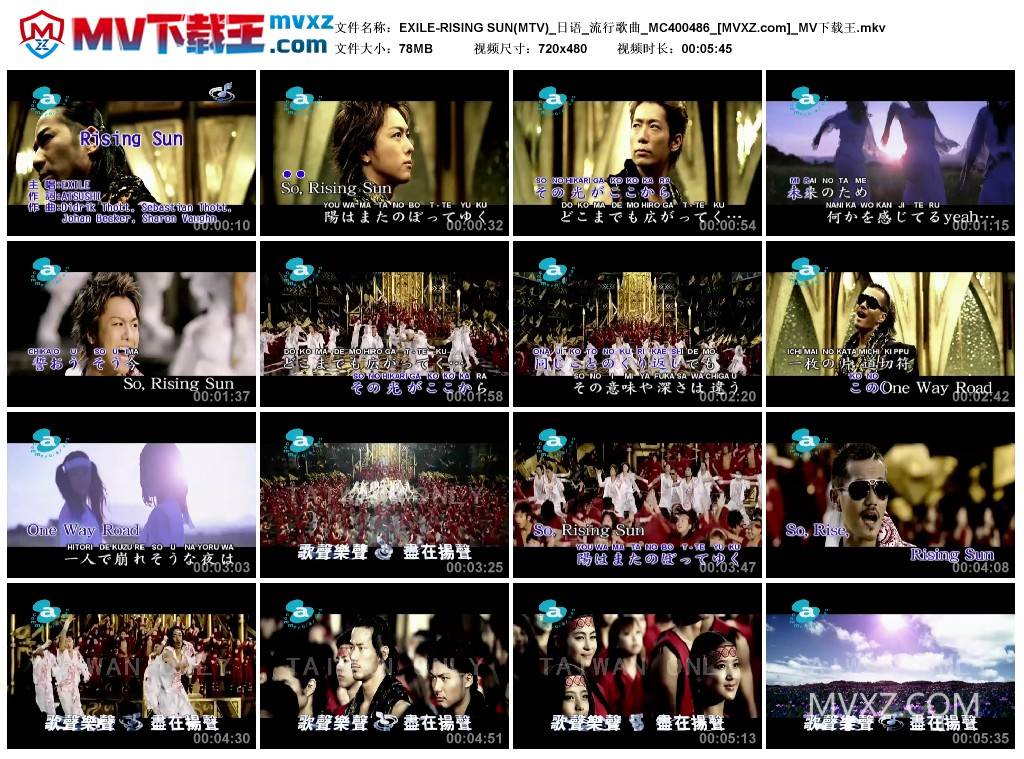 EXILE-RISING SUN(MTV)_日语_流行歌曲_MC400486